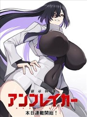 墨色编年史 漫画改编动漫